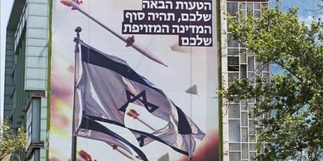 Serangan udara luas: Serangan Iran terhadap Israel menjadi berita utama global