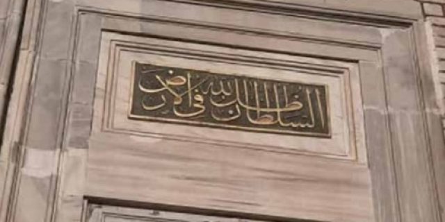 Rihlah Peradaban,Perjalanan Penuh Makna Di Turki Dan Spanyol (Seri-3): Menemukan Bayang-Bayang Allahdi Istanbul Rihlah Peradaban,Perjalanan Penuh Makna Di Turki Dan Spanyol (Seri-3): Menemukan Bayang-Bayang Allahdi Istanbul